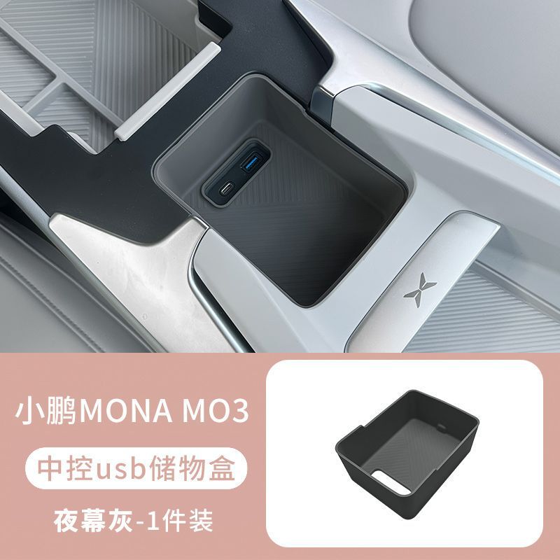 小鹏m03屏幕后etc储物盒原车色纸巾收纳车内饰配件改装用品|undefined