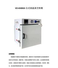 VO-6050GS̨ʽߜպ 늟L ΢a