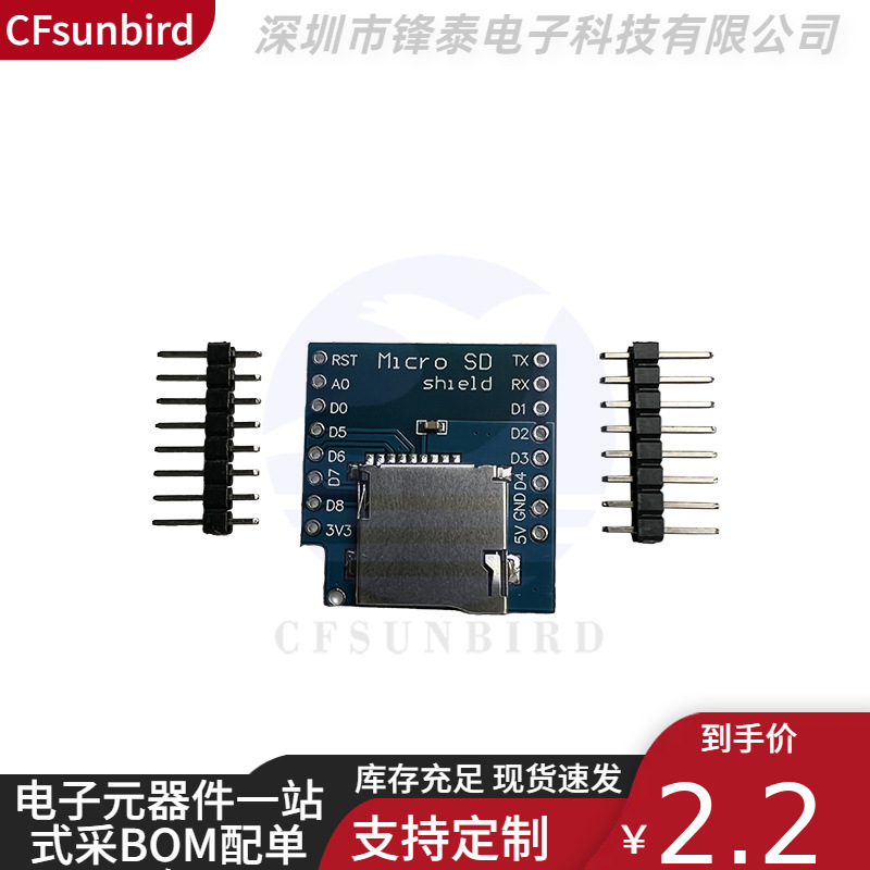 MICRO SD TF CARD TF卡读写模块FOR D1 mini WIFI扩展板学习板