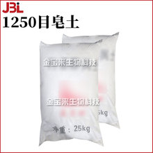 1250目皂土 火山粘土 护肤 化妆品原料 1kg