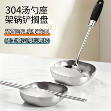 304锅铲架立式汤勺架铲子筷勺子托盘厨房置物架餐桌托架收纳架