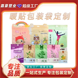 塑料食品袋;塑料自立袋;其他食品包装