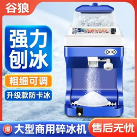 食物罩;休闲食品加工;刨冰机