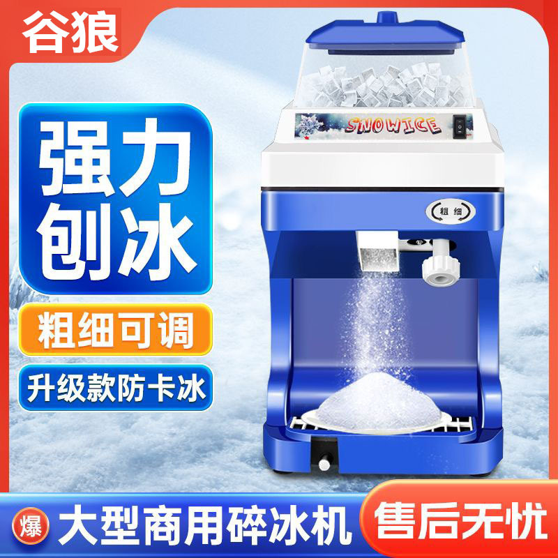 Cross-border foreign trade automatic high-power ice shaving machine commercial electric strong ice smoothie machine milk tea hotpot shop ice crusher Cross-border foreign trade automatic high-power ice shaving machine commercial electric strong ice smoothie machine milk tea hotpot shop ice crusher