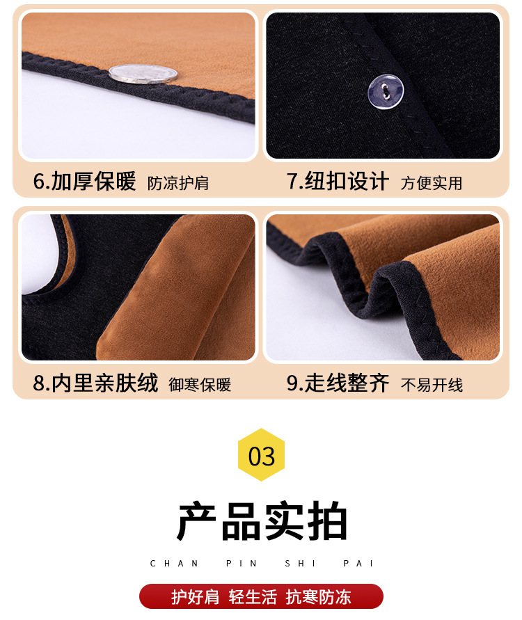 专供护腰护膝(3扣护肩)_05.jpg