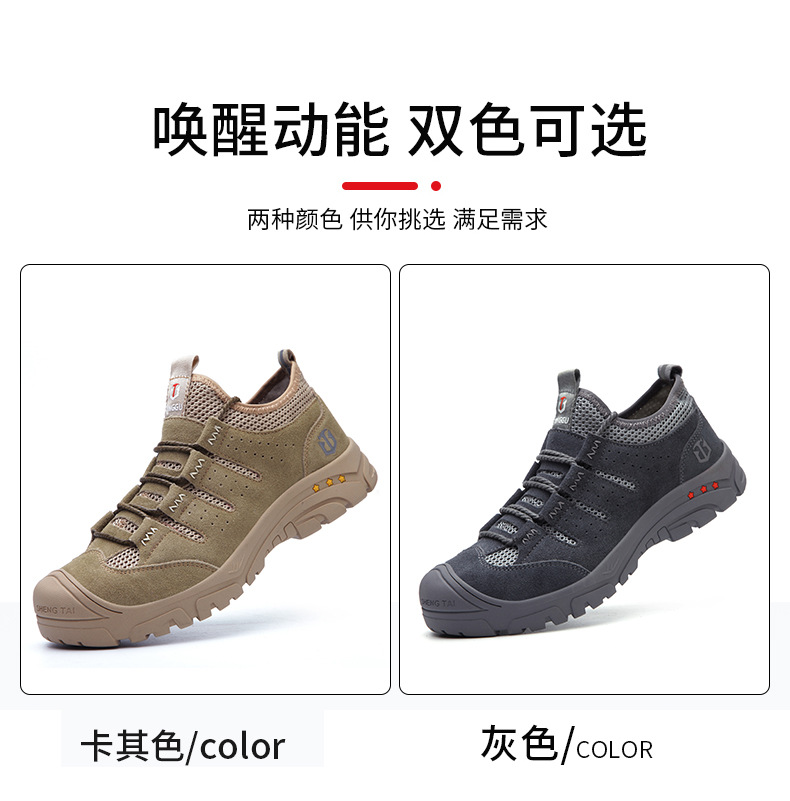 劳保鞋详情_03.jpg