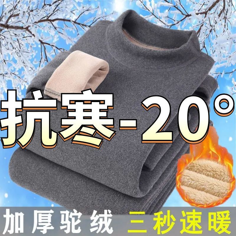 남성용 양털 보온 속옷에 벨벳과 두꺼움을 더해 2025년 겨울 신식 난방 바닥 가을옷과 긴 바지 세트