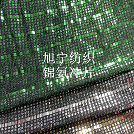 2023欧美包臀裙尼龙弹力亮丝点子布烫片 锦氨金银丝弹力冲片面料