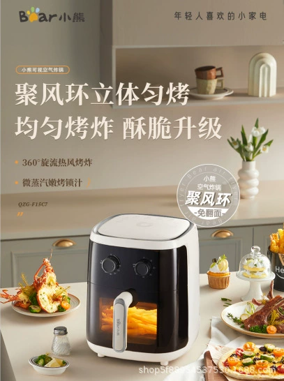 Little Bear Air Fryer QZG-F15C7