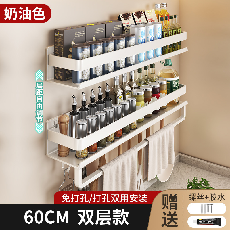 奶油风厨房置物架白色调料架免打孔壁挂调味品多功能墙上收纳批发|undefined