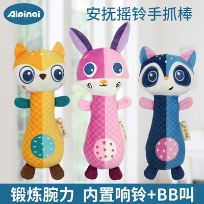 Aipinqi婴儿动物手摇棒 猫头鹰BB棒宝宝早教安抚玩具手摇铃现货|ms