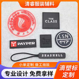 pvc橡胶标服装商标胶章硅胶滴塑标批发定制潮牌软胶鞋标可印logo