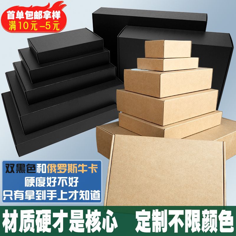 Caja de avión grande negra extra dura, ropa interior, caja de embalaje, embalaje, caja de papel de logística exprés al por mayor, punto blanco
