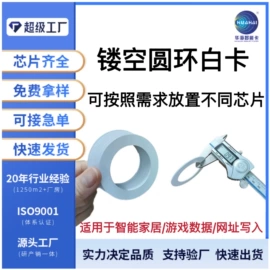 IC卡;其他智能卡;射频卡