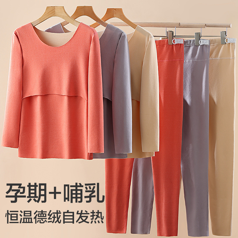 Pregnant women's thermal underwear pregnant women's postpartum nursing pajamas confinement clothing plus thick velvet autumn clothes long pants suit autumn and winter Pregnant women's thermal underwear pregnant women's postpartum nursing pajamas confinement clothing plus thick velvet autumn clothes long pants suit autumn and winter