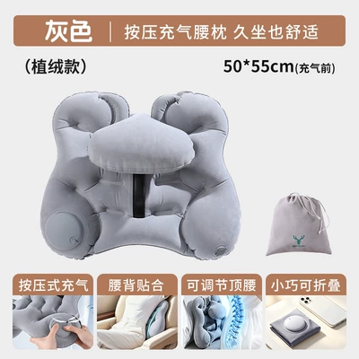 Press-to-inflate lumbar support, portable and foldable car seat cushion, provides waist support for long periods of sitting, ideal for airplane and high-speed train travel (Waist support) - gray-inflatablewith-storageeasy-to-carry