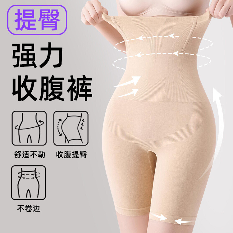 High-Waisted Tummy Control Shapewear Body Shaping Pants Women's Safety Shorts Anti-Exposure Postpartum Boxer Briefs Tummy Control Panties
