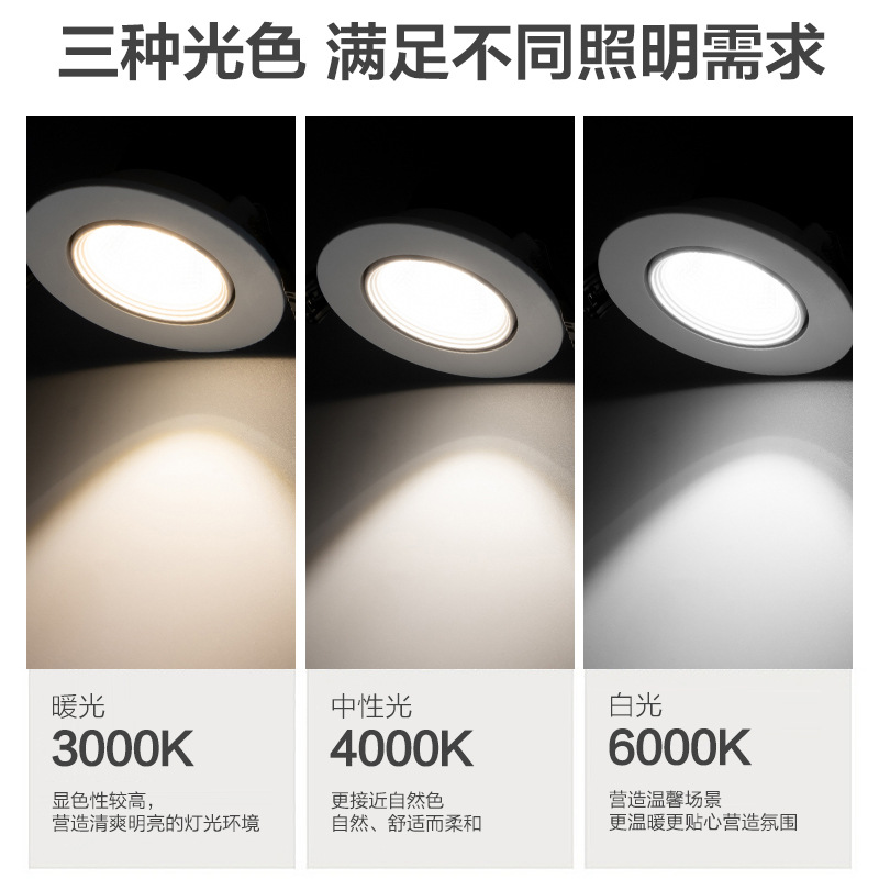 LED lights, built-in ceiling light, lamp, 5W, 7W