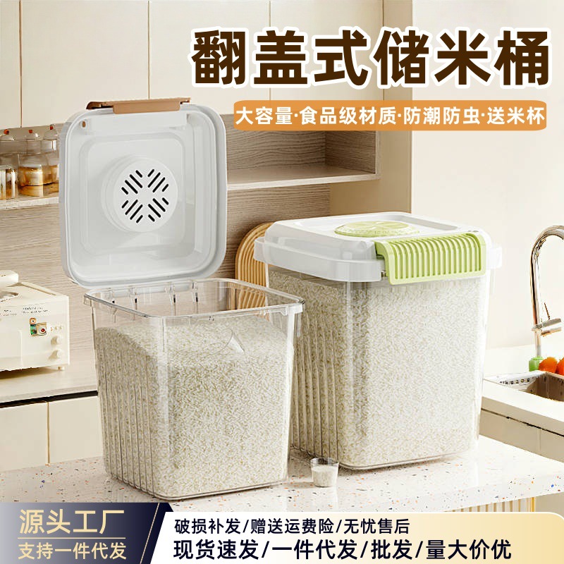 Household Moisture-Proof Sealed Flour Storage Grain Plastic Rice Bucket Pet Cat Food Storage Bucket Large Capacity Rice Box Grain Bucket
