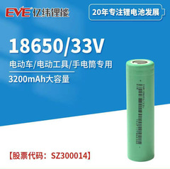 Yiwei 33V 18650 lithium battery power 3300mah 3C power flashlight electric vehicle power battery