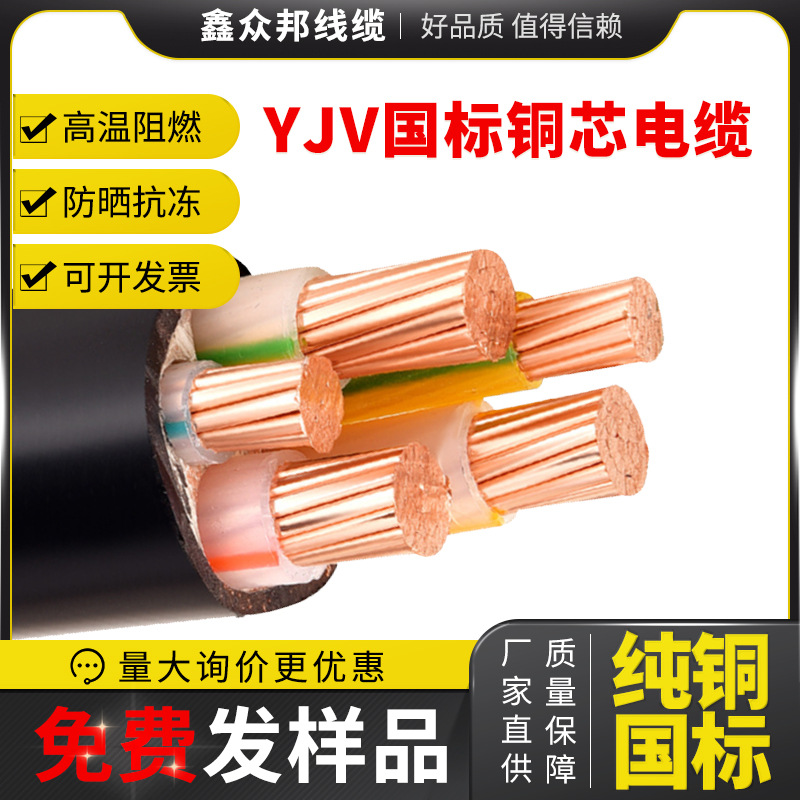 ZR-YJV4*120+1电力电缆铜芯阻燃YJV22铠装120平方铠装电缆