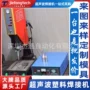 超声波定制2600w15k模具