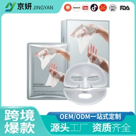 贴片面膜;液态精华;身体护理套装