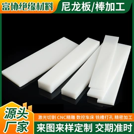 绝缘板;其他工程塑料;亚克力板