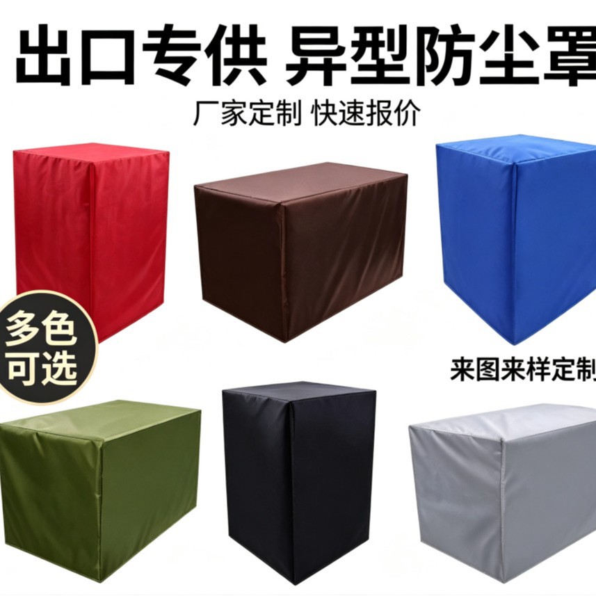 Equipos mecánicos cubierta de polvo muebles al aire libre protector solar cubierta de lluvia cubierta de tela protector instrumento protector de tela Oxford image 3