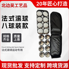 跨境法式草地滚球户外运动金属地掷球法式滚球BOULES PETANQUE