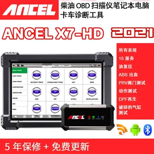 ANCEL X7HD Heavy Truck Detector Diesel Truck Diagnostic Tool Agricultural Vehicle Construction Machinery Inspection