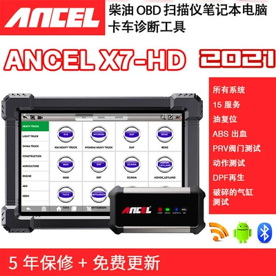 ANCEL X7HD Heavy Truck Detector Diesel Truck Diagnostic Tool Agricultural Vehicle Construction Machinery Inspection (Avtomobil diaqnostika alətləri)