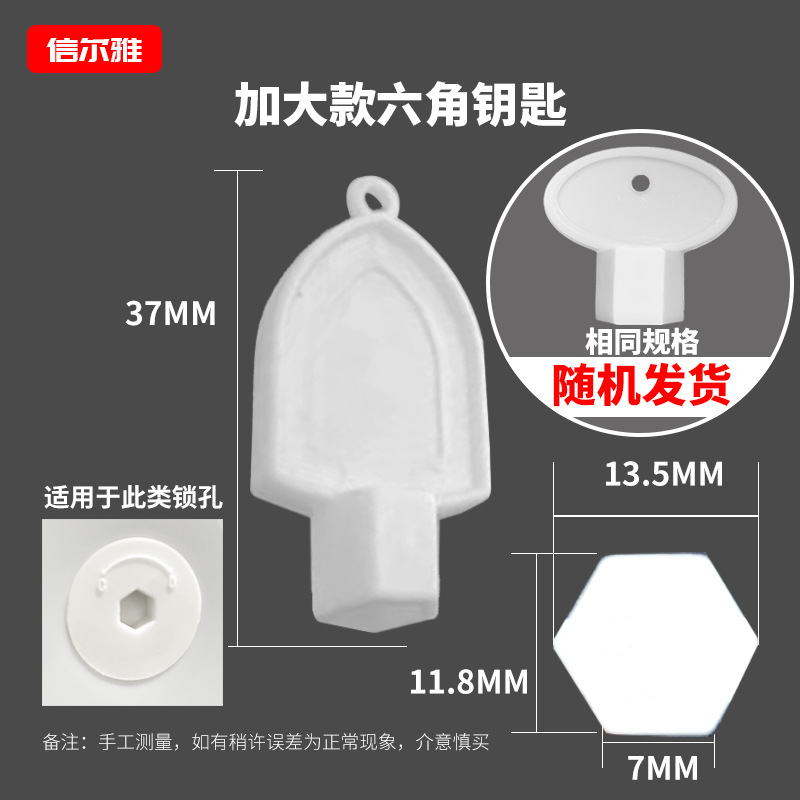 加大款六角钥匙