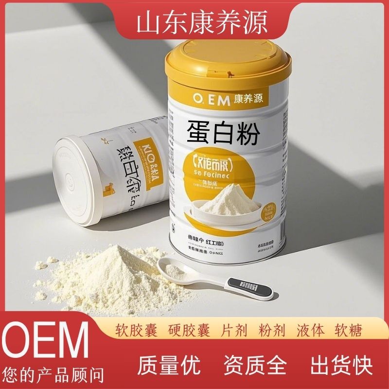 Customized Oem Protein Powder Whey Protein Isolated Whey Protein Powder Middle-Aged and Elderly High Calcium Protein Powder Processing