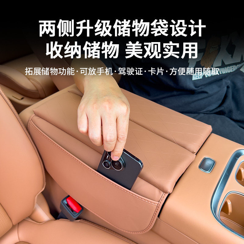 Suitable for Leapmotor D19 armrest box heightening pad, armrest box protective cover, comfortable driving modification, interior protection