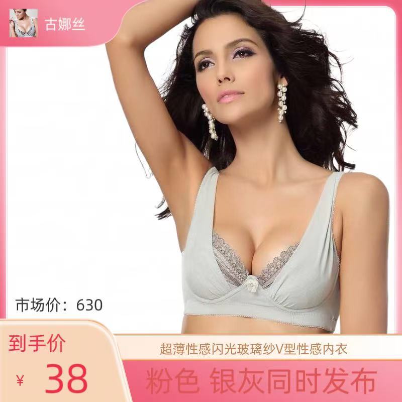 Spring and Summer Thin Invisible Glitter Glass Gauze Adjustable Bra Sexy Fashionable Breathable and Comfortable Push-Up Body Shaping Intimates