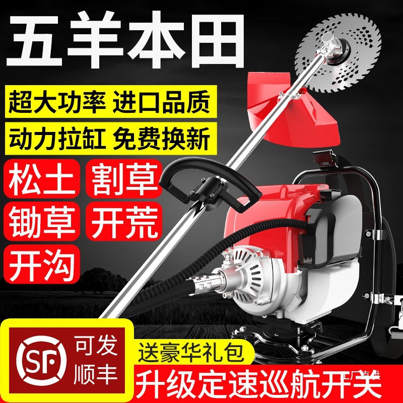 五羊本田割草机背负式小型家用多功能农用开荒神器汽油除草松尚趁