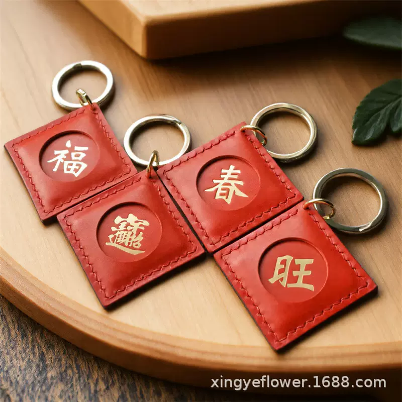 春节喜庆烫金LOGO方形钥匙扣皮革好运福春旺招财钥匙圈新年伴手礼