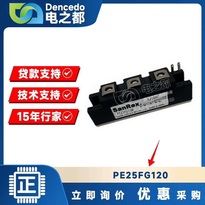 PE25FG120 MODULE 可控硅模块 原装全新