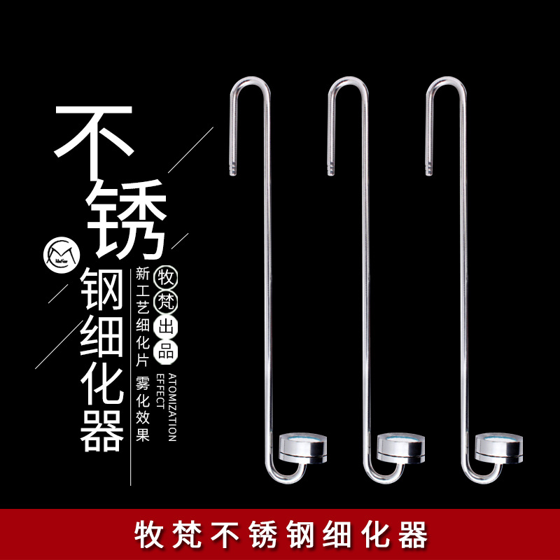 Refinement device Mufan refinement piece aquarium carbon dioxide…
