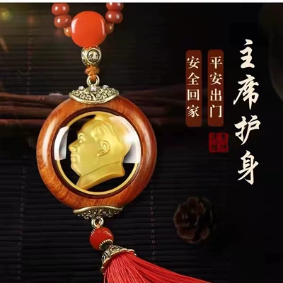 New Chairman Mao pendant double-sided car pendant interior rearview mirror creative alloy decoration products factory direct sales (Car hanging) - beaded-double-sided-chairman-mao