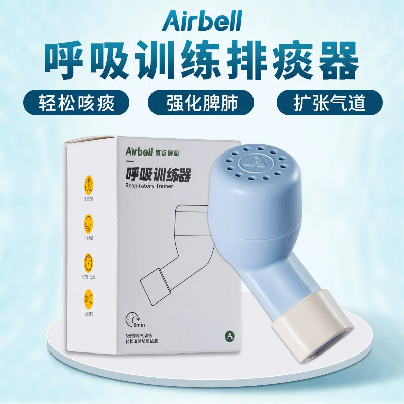 Трансграничный airbell дыхательный тренажер мокроты устройство для удаления мокроты для домашних пожилых людей
