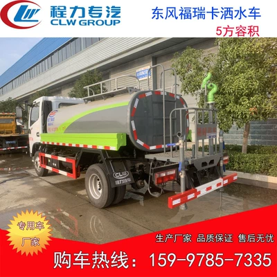 Suvarma maşınları Sprinkler Truck Yunnei 126 Horsepower