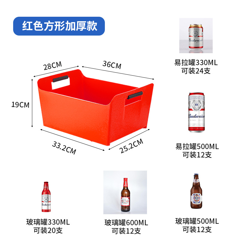 두꺼운 직사각형 맥주통-빨간색 [36*28*19]