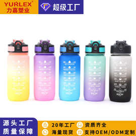 亚马逊渐变色太空杯大容量便携弹跳盖户外水壶男女健身运动水杯
