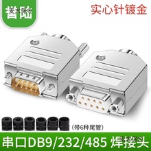 ���I��DB9 RS232/485���ڲ��^9�D-SUB9�Ӳ�����^ĸ�^ǰ�T��̫��