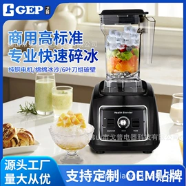 搅拌机;保鲜冷藏设备;碎冰机