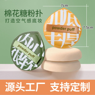 Marshmallow puff rubycell marshmallow air cushion puff manufacturer puff factory makeup puff