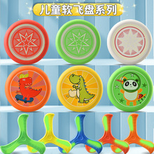 儿童卡通飞盘软盘夜光回旋飞镖陀螺亲子互动户外幼儿园摆摊玩具
