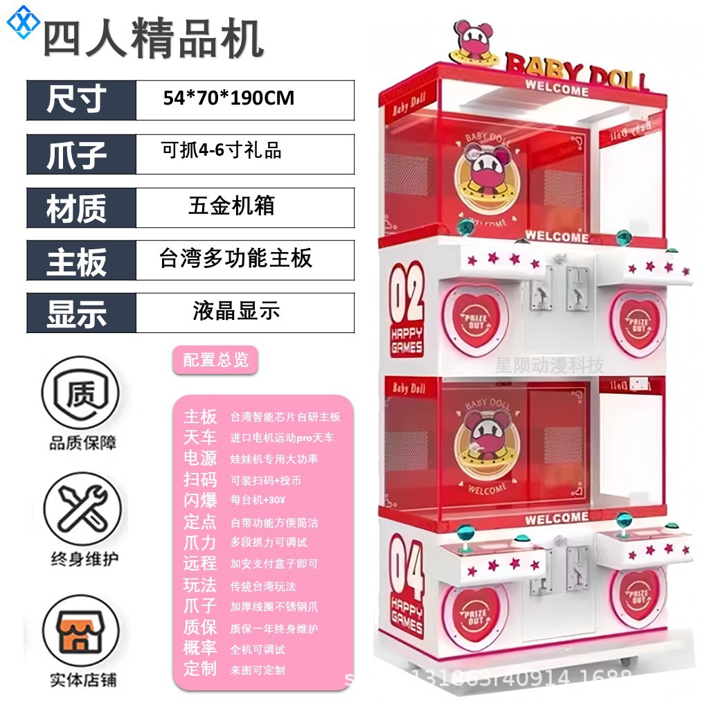 Máquina boutique para cuatro personas 2 (180 monedas gratis)